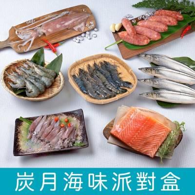 【一夫水產】中秋烤肉組｜炭月海味派對盒-廠商直送★請備註到貨日期★
