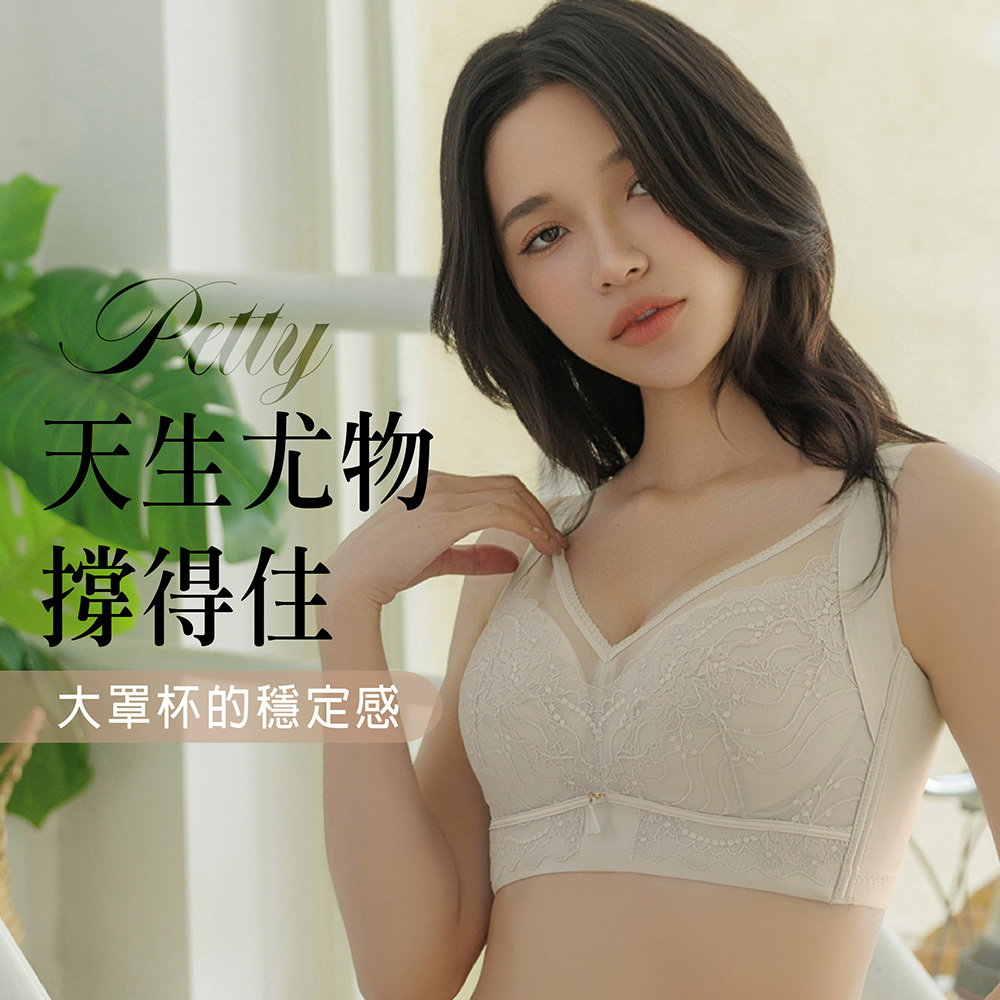 【天生尤物】大波無鋼圈蕾絲內衣 L-4L 白色 A10136