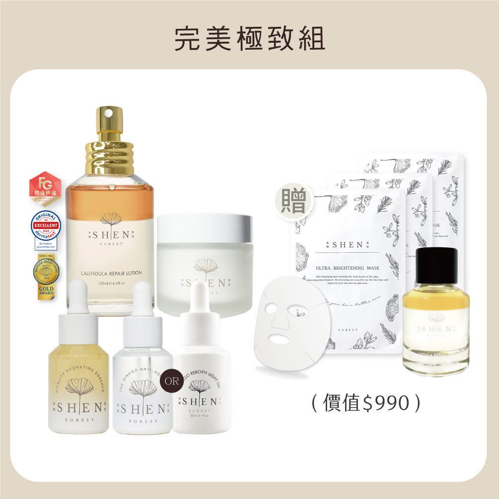 完美極致組(金盞花潤膚水125ML+修護露30ML+精萃30ML擇一款+賦活霜50ML)+贈 潤膚水15ml+面膜隨機3片