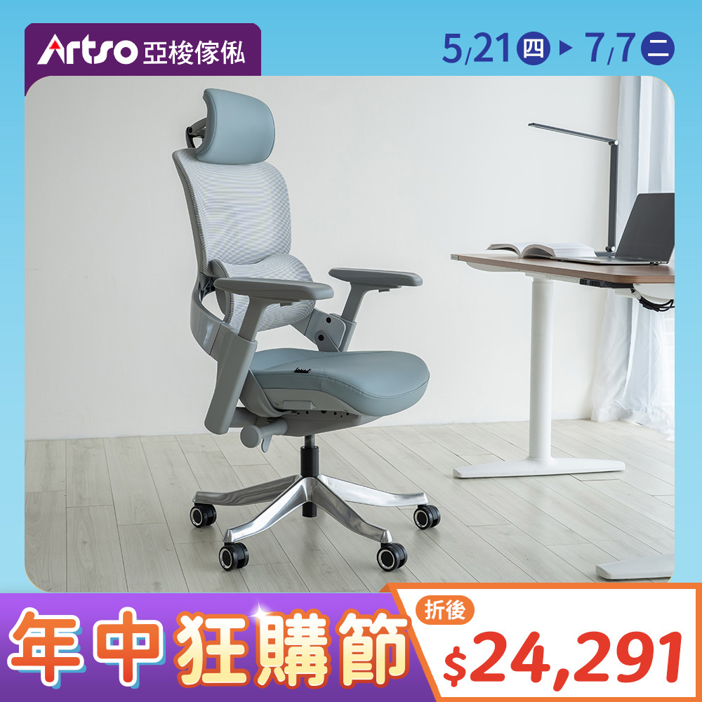 CS-Free II椅