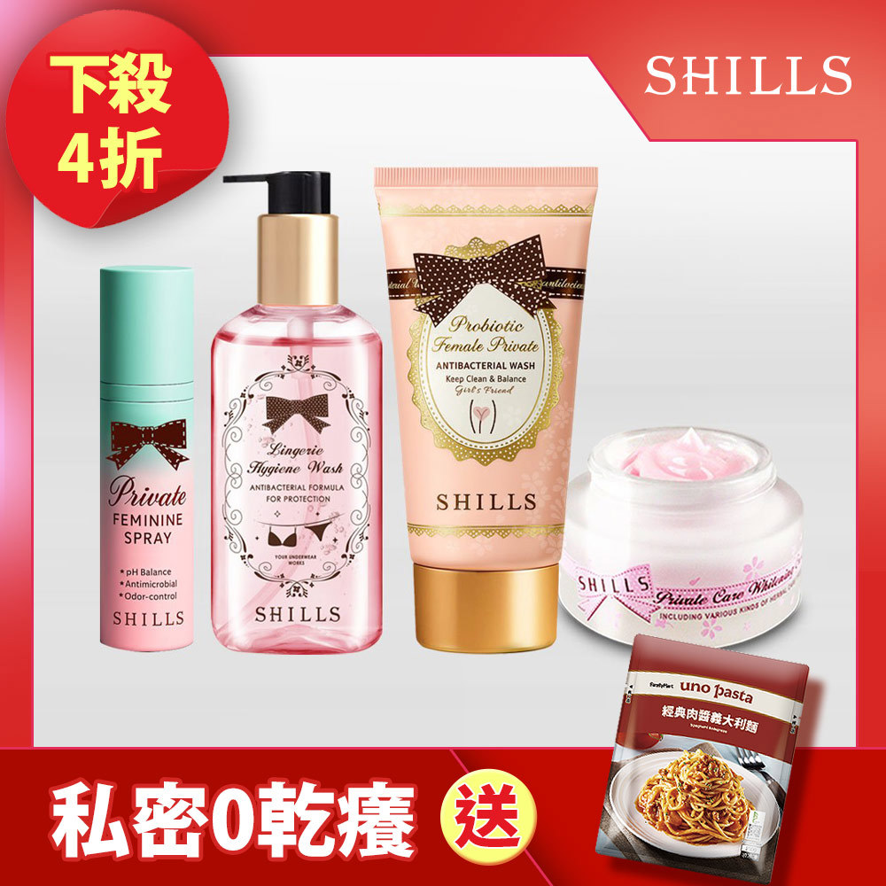 【私密保養全家福】-SHILLS舒兒絲 益生菌私密潔淨凝露*1+蔓越莓私密驅黑嫩白霜*1+私密衣物抗菌手洗精*1+私密清新沁涼抗菌噴霧*1