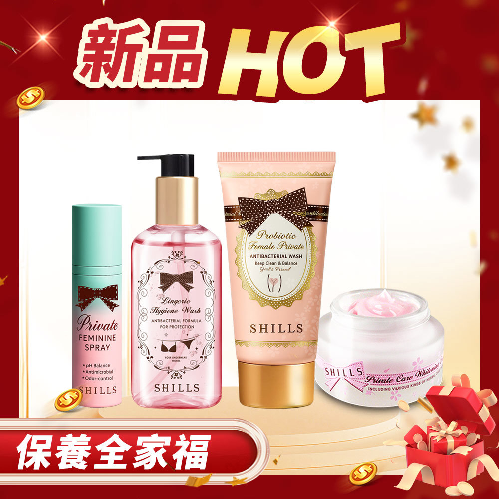 【私密保養全家福】-SHILLS舒兒絲 益生菌私密潔淨凝露*1+蔓越莓私密驅黑嫩白霜*1+私密衣物抗菌手洗精*1+私密清新沁涼抗菌噴霧*1