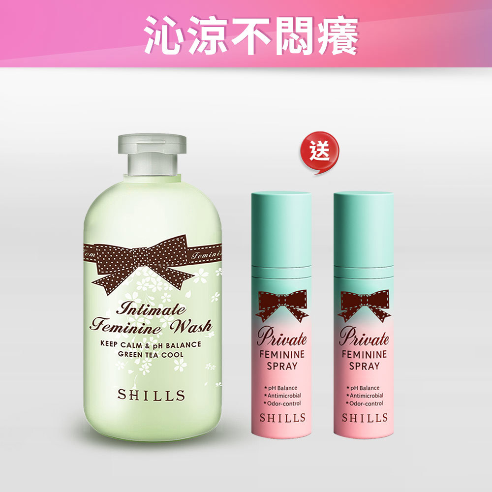 【買1送2】SHILLS舒兒絲 植粹沁涼抗菌調理潔淨露*1+送 私密清新沁涼抗菌噴霧*2