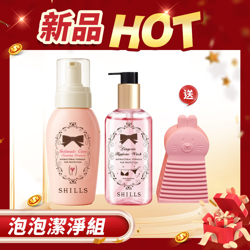 【私密淨嫩白】SHILLS舒兒絲 強化機能型私密慕斯*1+私密衣物抗菌手洗精*1+ 送 兔兔手握式搓衣板*1（顏色隨機)