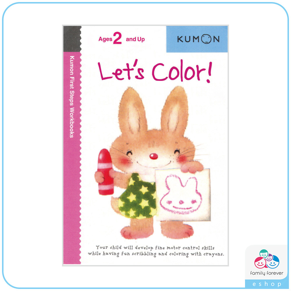 KUMON Let's  Color! 一起塗色吧!