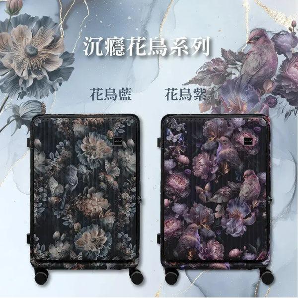 【NaSaDen 納莎登】全面75折↘25/29吋 萊茵系列前開行李箱 沉癮花鳥聯名款-廠商直送