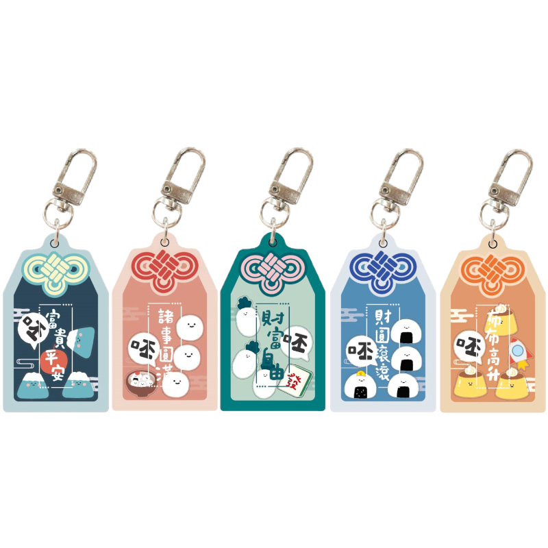 小呸角 搖搖樂御守-富貴平安/諸事圓滿/財富自由/財圓滾滾/布布高升