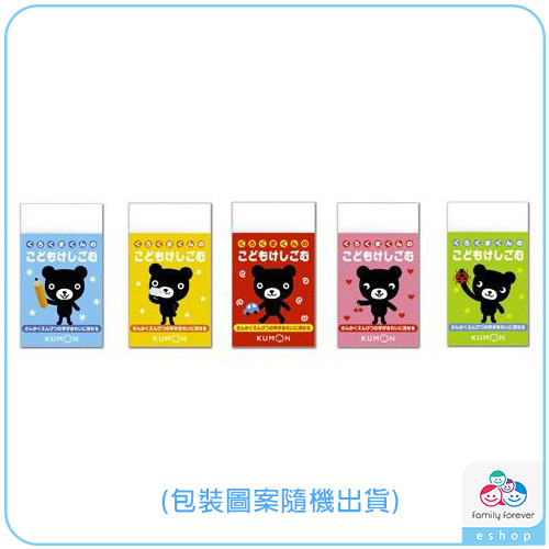 黑熊君橡皮擦一個(圖案隨機出貨)