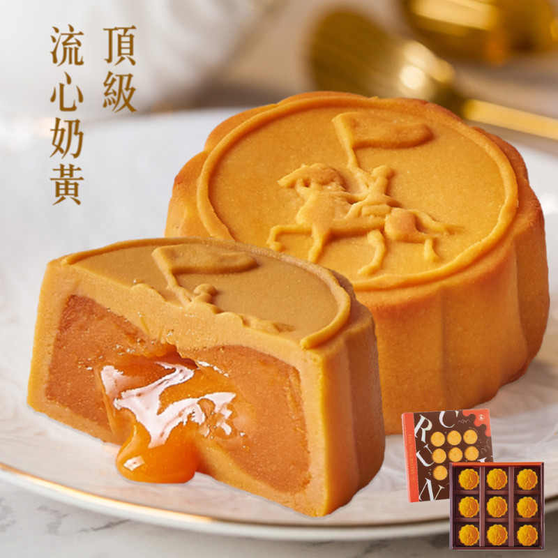 *中秋節快樂【法布甜】頂級流心奶皇禮盒(9入/盒) x2盒