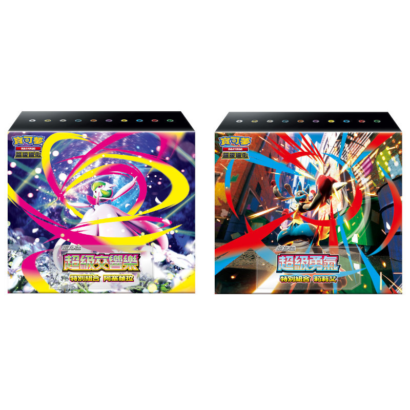(限量)POKEMON寶可夢集換式卡牌 超級進化 特別組合-超級勇氣/超級交響樂