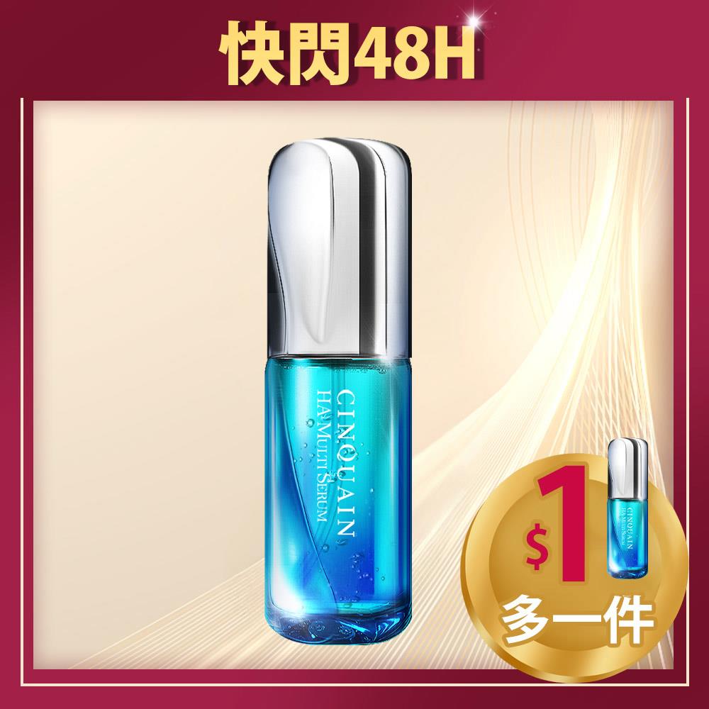 【加$1元多1件】CQ思珂 7合1玻尿酸精華液*2(售價已折)