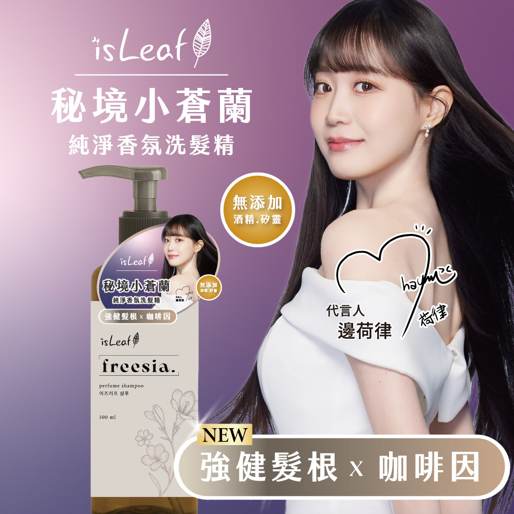 小豬| 熱銷推薦| isLeaf (貝拉美人)官方商城