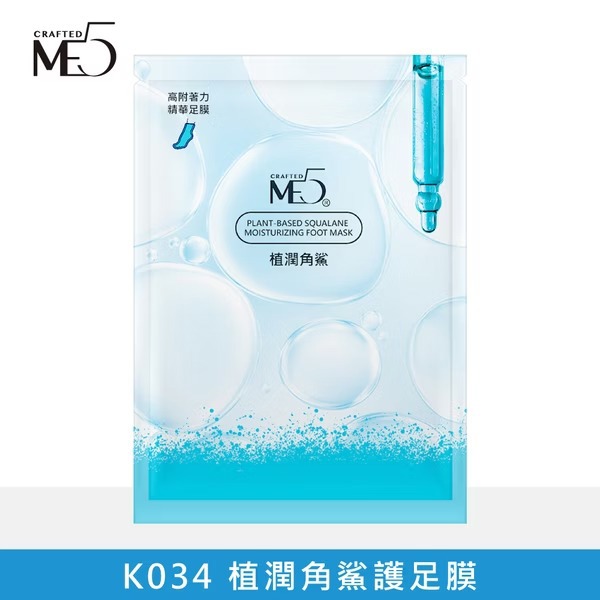 【ME5】K034 植潤角鯊護足膜