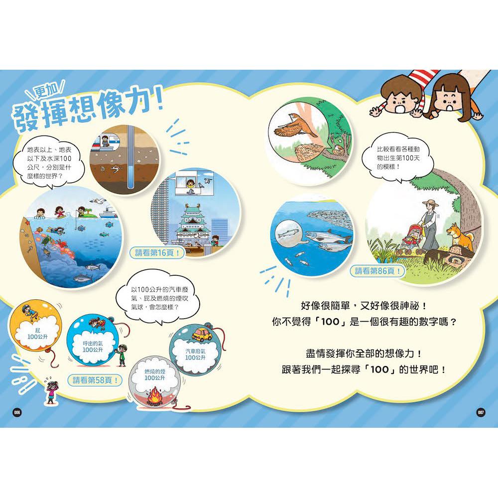 兒童的科學138之奇鱷無窮| 熱銷推薦| 親子天下Shopping