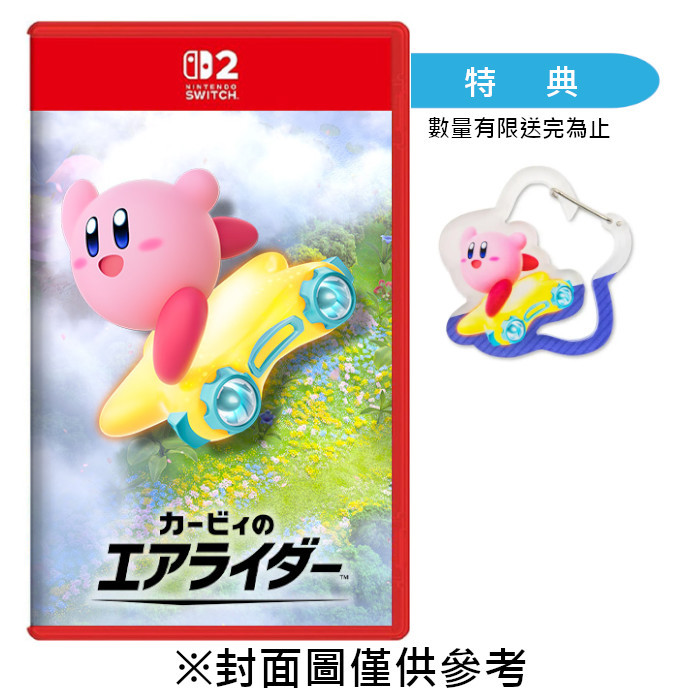 【預購】【NS2】卡比的馭天飛行者《中文版》-2025-11-20上市