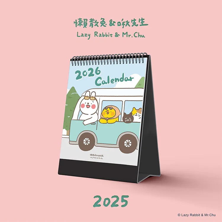 懶散兔與啾先生 2026年 桌曆-漫遊時光