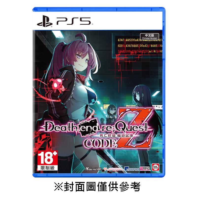 【預購】【PS5】死亡終局 輪迴試煉 Code Z《中文一般版》-2025-10-16上市