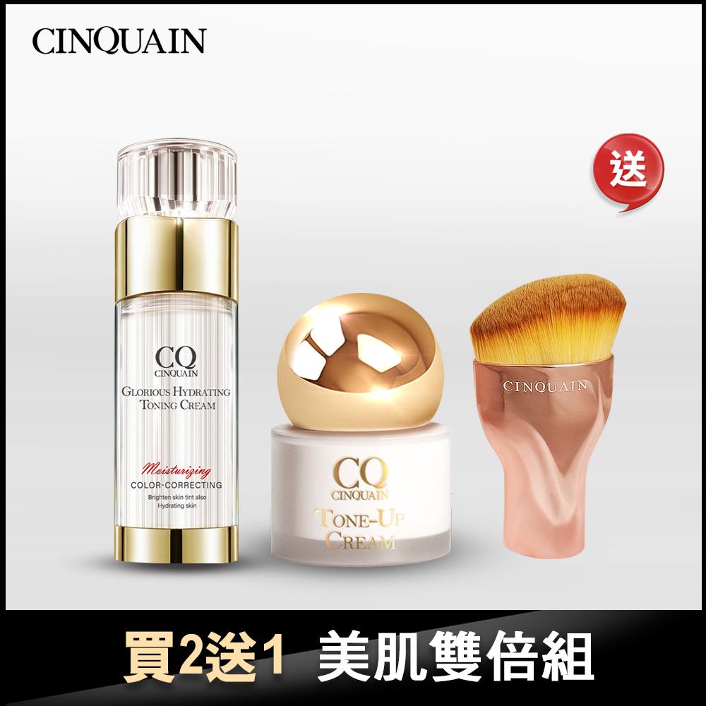 【透亮無瑕】CQ思珂 璀璨光水透嫩提亮UV素顏霜+小金球防曬素顏霜 送「玫瑰油漆粉底刷」