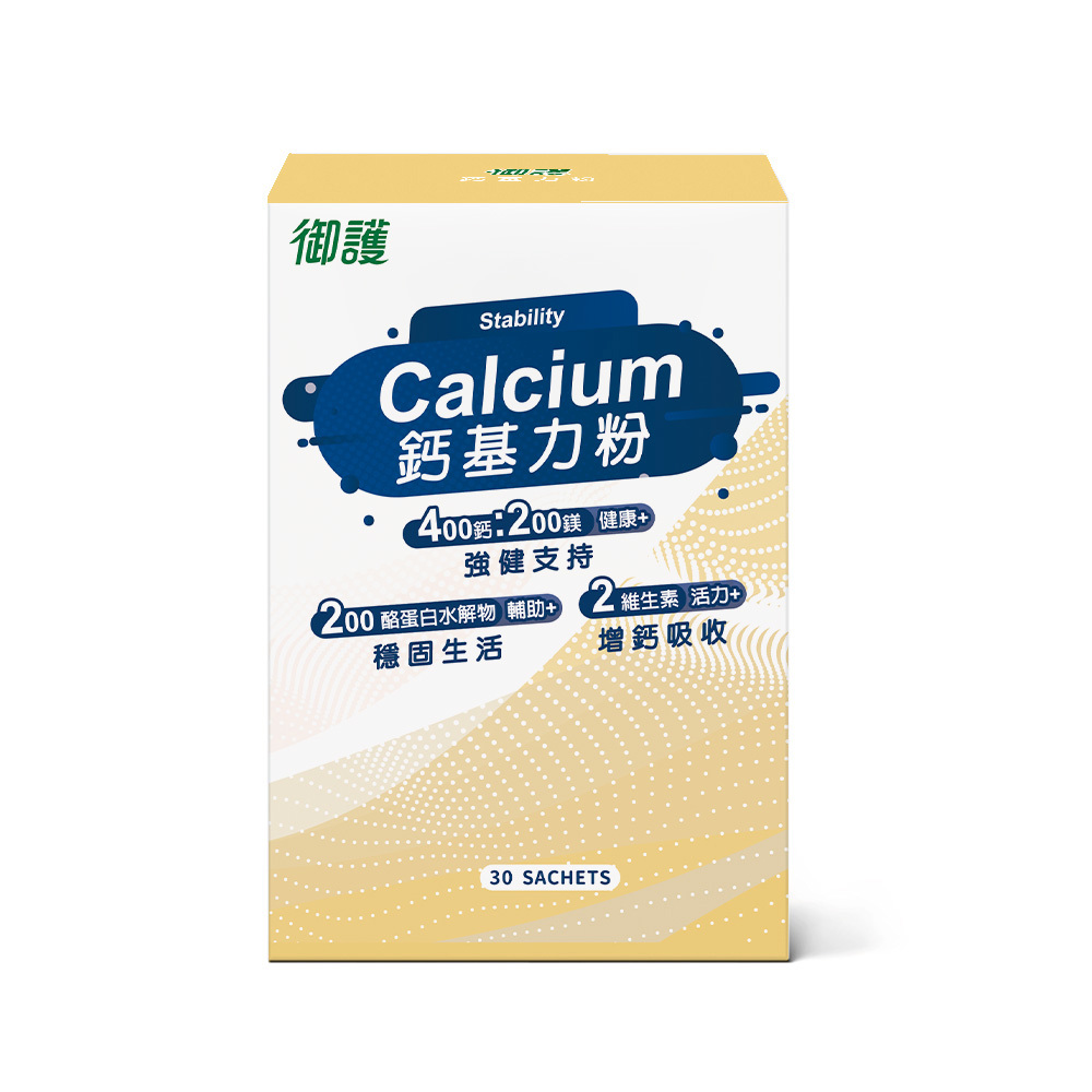 御護 鈣基力粉 (30包/盒)｜奶素可食【杏一】