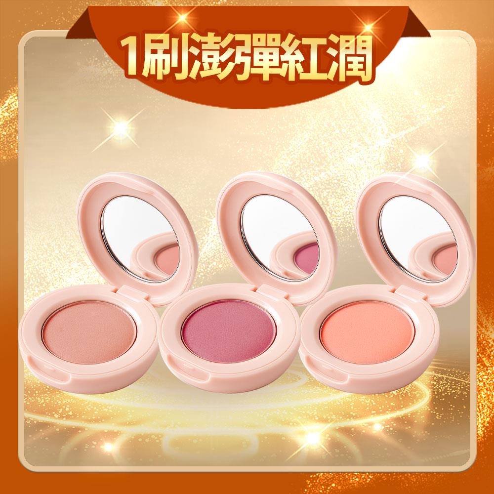 【3入包色】CQ思珂 裸紗柔霧腮紅(共3色)-售價已折