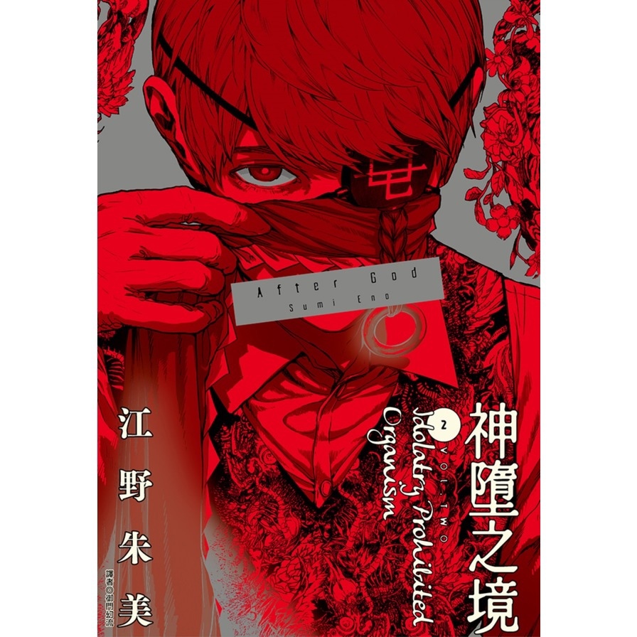 After God神墮之境(2)