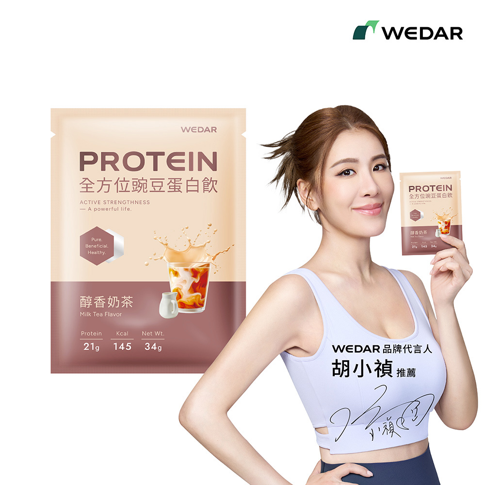 【小禎推薦】WEDAR薇達 全方位豌豆蛋白飲 醇香奶茶 (34g/包) 1包