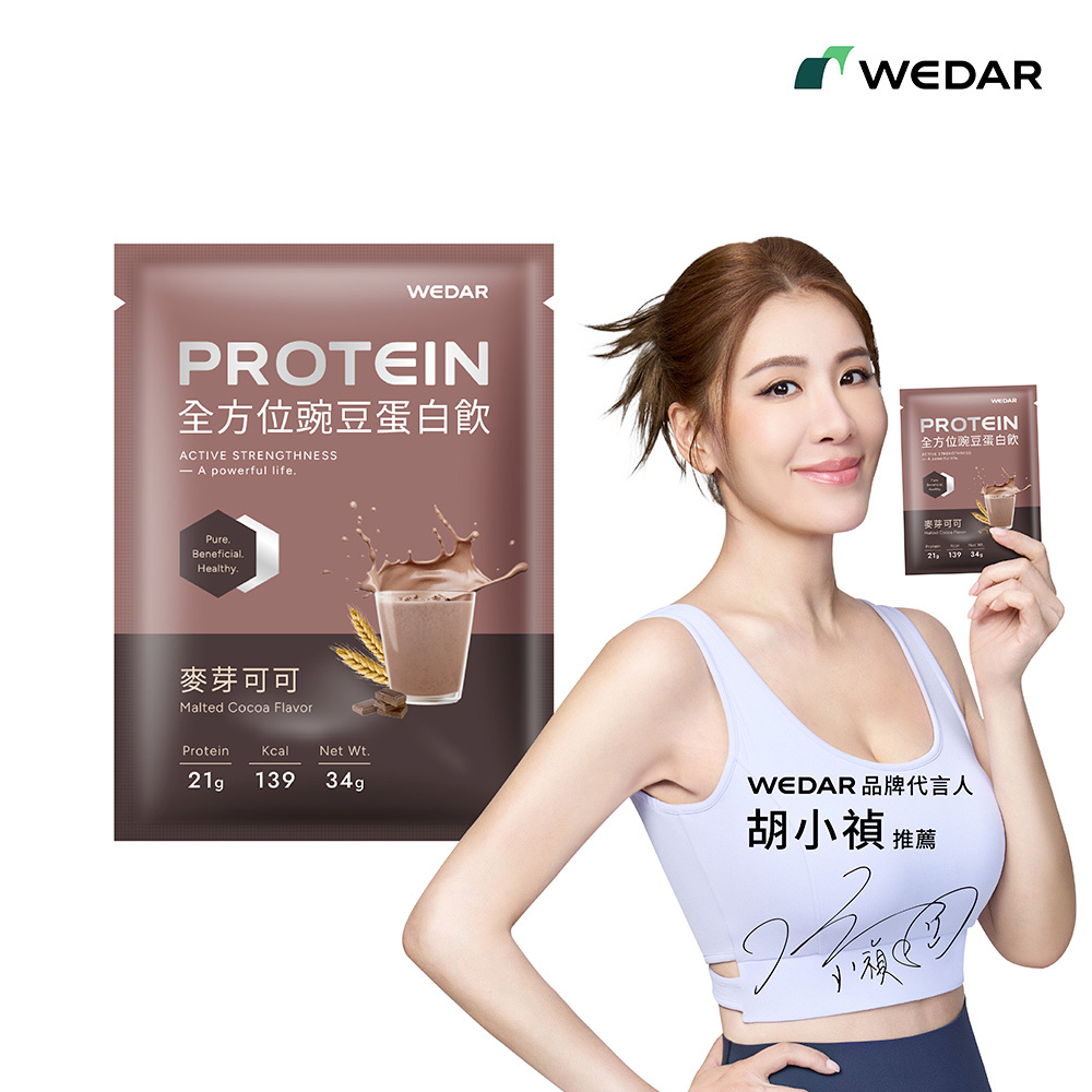 【小禎推薦】WEDAR薇達 全方位豌豆蛋白飲 麥芽可可 (34g/包) 1包
