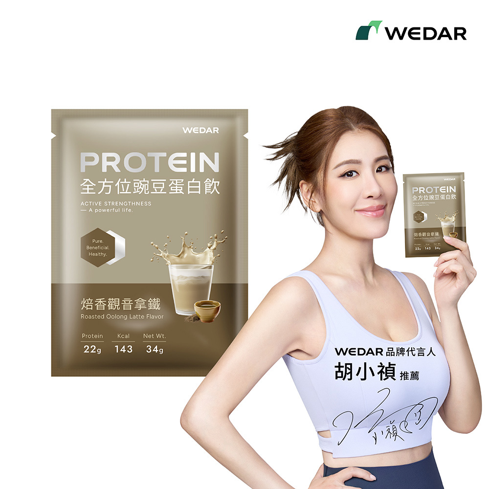 WEDAR薇達 全方位豌豆蛋白飲 焙香觀音拿鐵 (34g/包) 1包