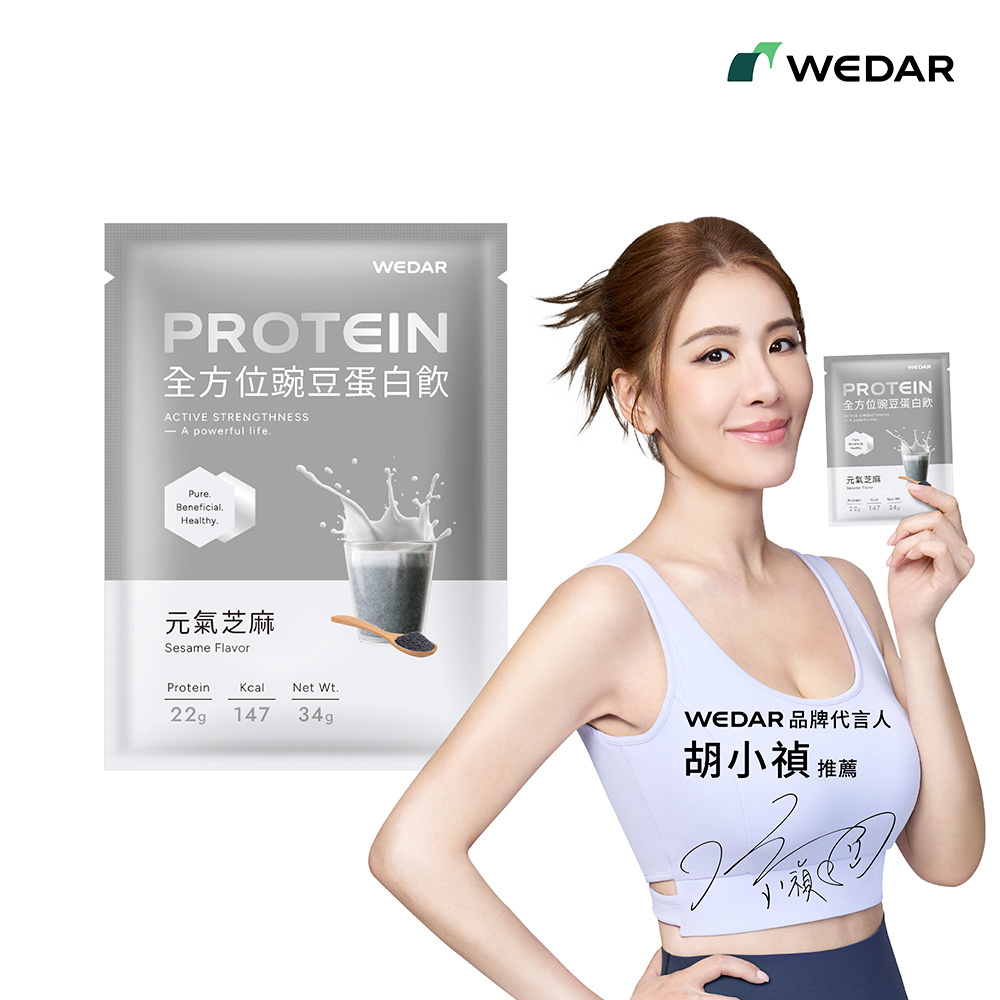 WEDAR薇達 全方位豌豆蛋白飲 元氣芝麻 (34g/包) 1包