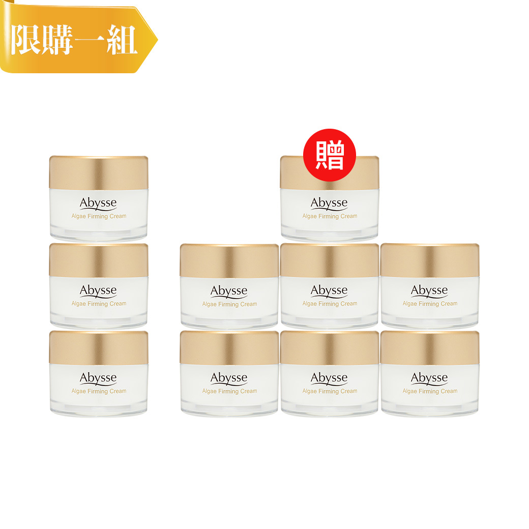 【限時加碼・買三贈七】限購一組 黃金藻嫩彈緊緻菁華乳15mlx10