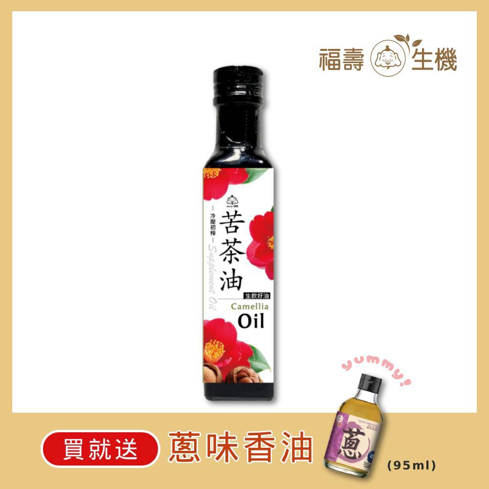 【福壽生機】冷壓初榨苦茶油 250ml