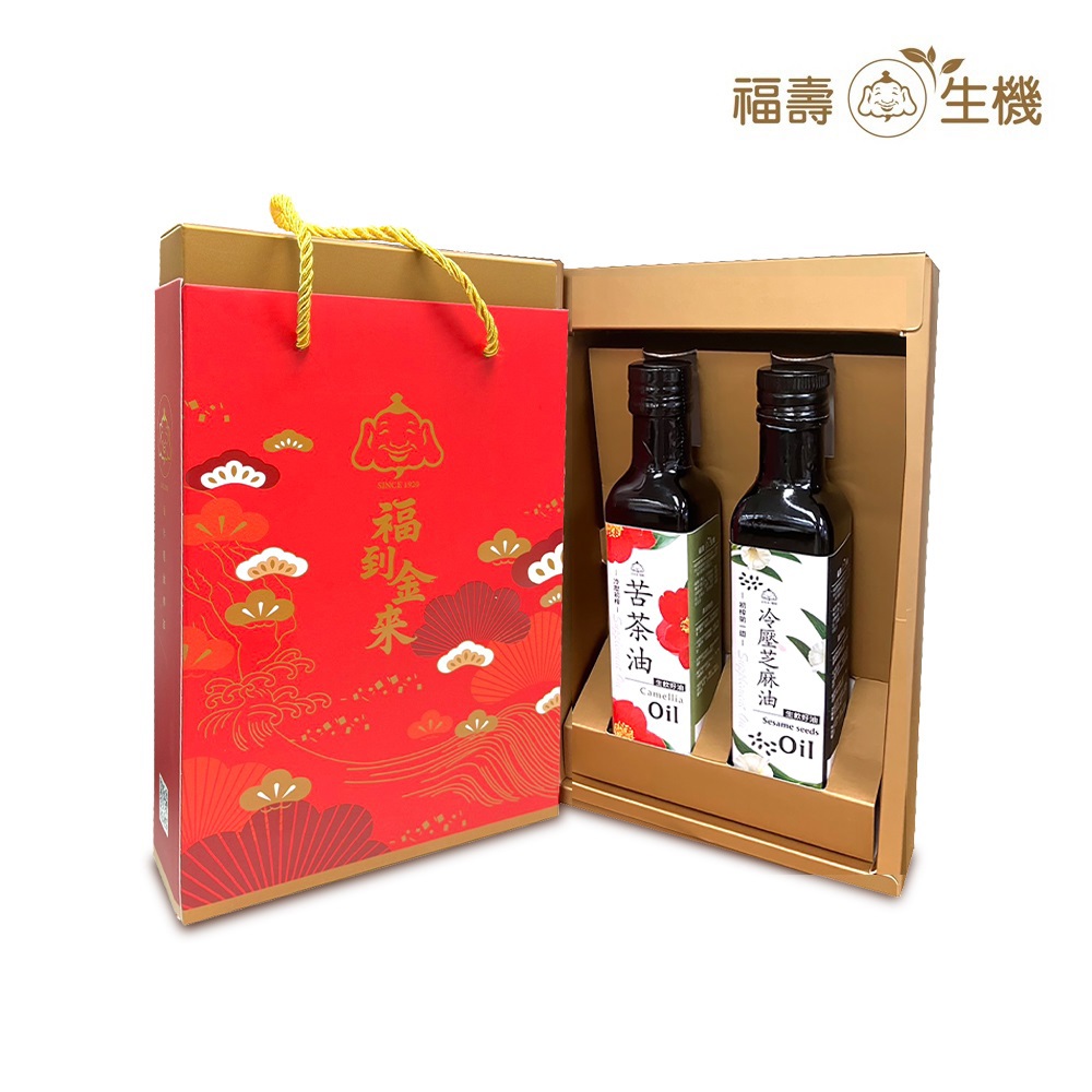 【福壽生機】福到金來 生飲油禮盒(紅款-苦茶油+芝麻油)