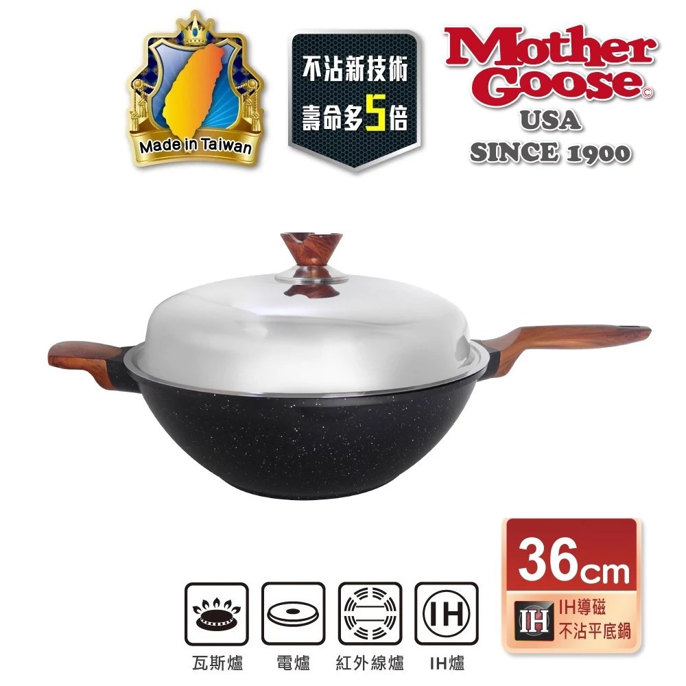 【美國MotherGoose 鵝媽媽】皮克超銀石IH導磁超硬不沾鍋深煎炒鍋36cm