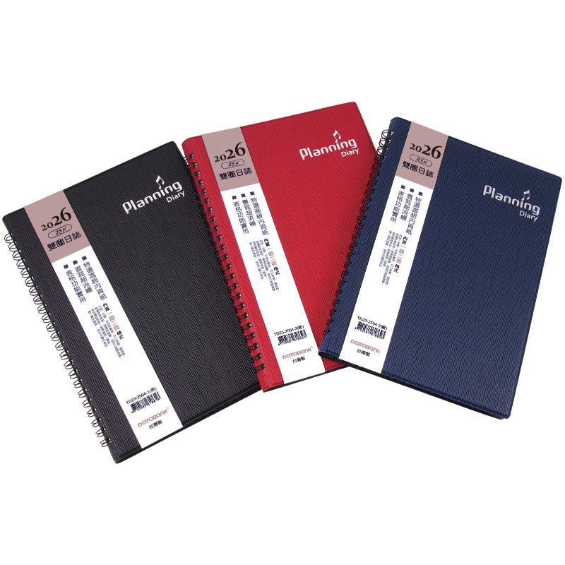 DATABANK 雙圈日誌 16K TD26-1604(1週2頁)-黑/藍/紅
