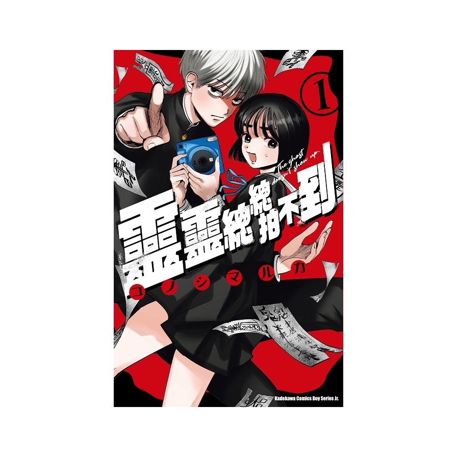 靈靈總總拍不到(1)