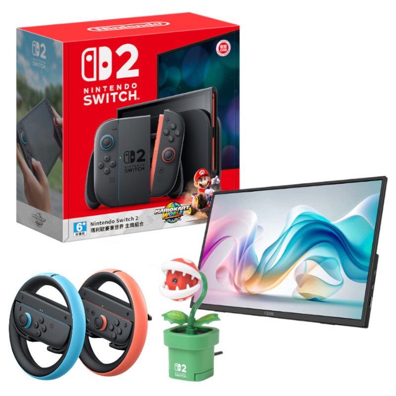 【預購】【NS2】瑪利歐賽車世界主機+MSI微星 PRO MP165 E6顯示器+Joy-Con 2方向盤+吞食花USB攝影機