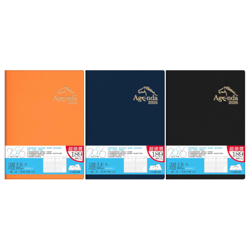 四季SEASON 2026年 超值週誌A 16K(一週二頁)-橙/藍/黑