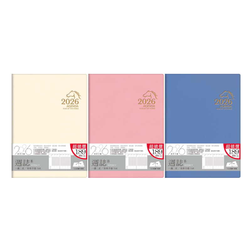 四季SEASON 2026年 超值週誌B 16K(一週二頁)-米/粉橘/藍