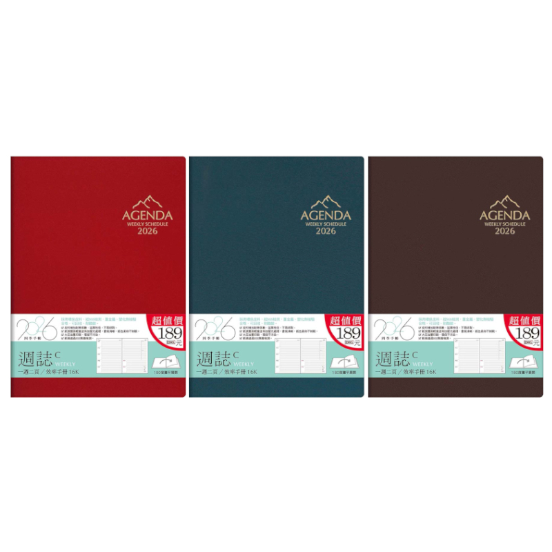 四季SEASON 2026年 超值週誌C 16K(一週二頁)-紅/藍/褐