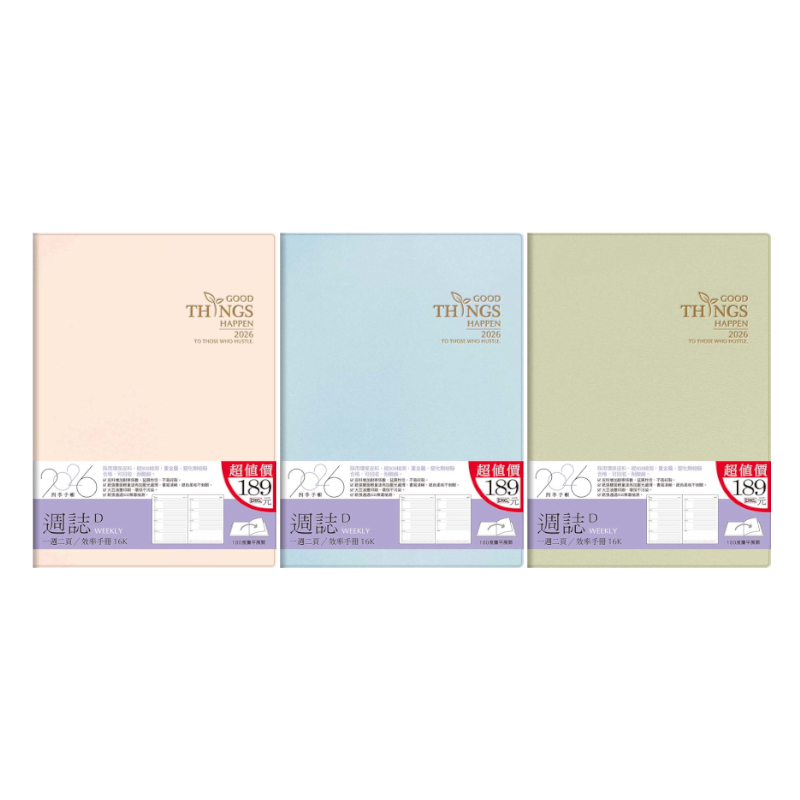 四季SEASON 2026年 超值週誌D 16K(一週二頁/左4右3)-粉/藍/綠