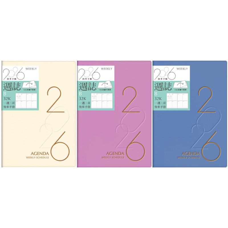四季SEASON 2026年 週誌B 32K(一週二頁/左三右四)-米/粉/藍