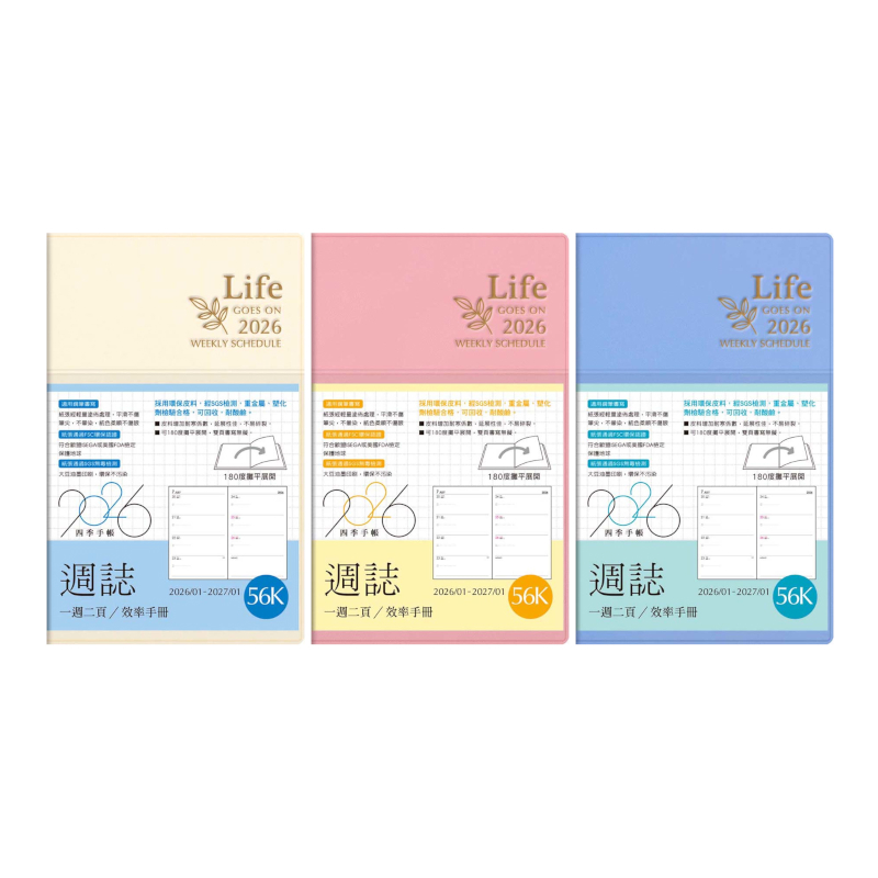 四季SEASON 2026年 週誌 56K(一週二頁/左四右三)-米/粉/藍