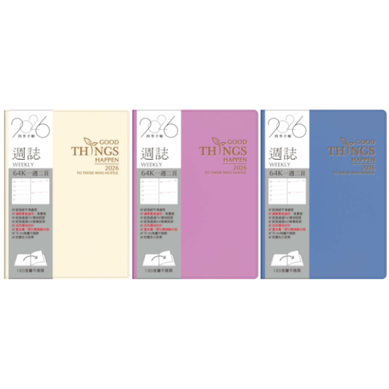 四季SEASON 2026年 週誌 64K(一週二頁)-米/粉/藍