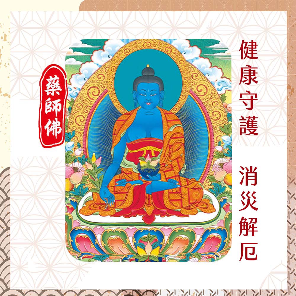 ★2026 長治蓮花雨💡《藥師佛光明燈》💡點亮一整年 (祈福名單1名)