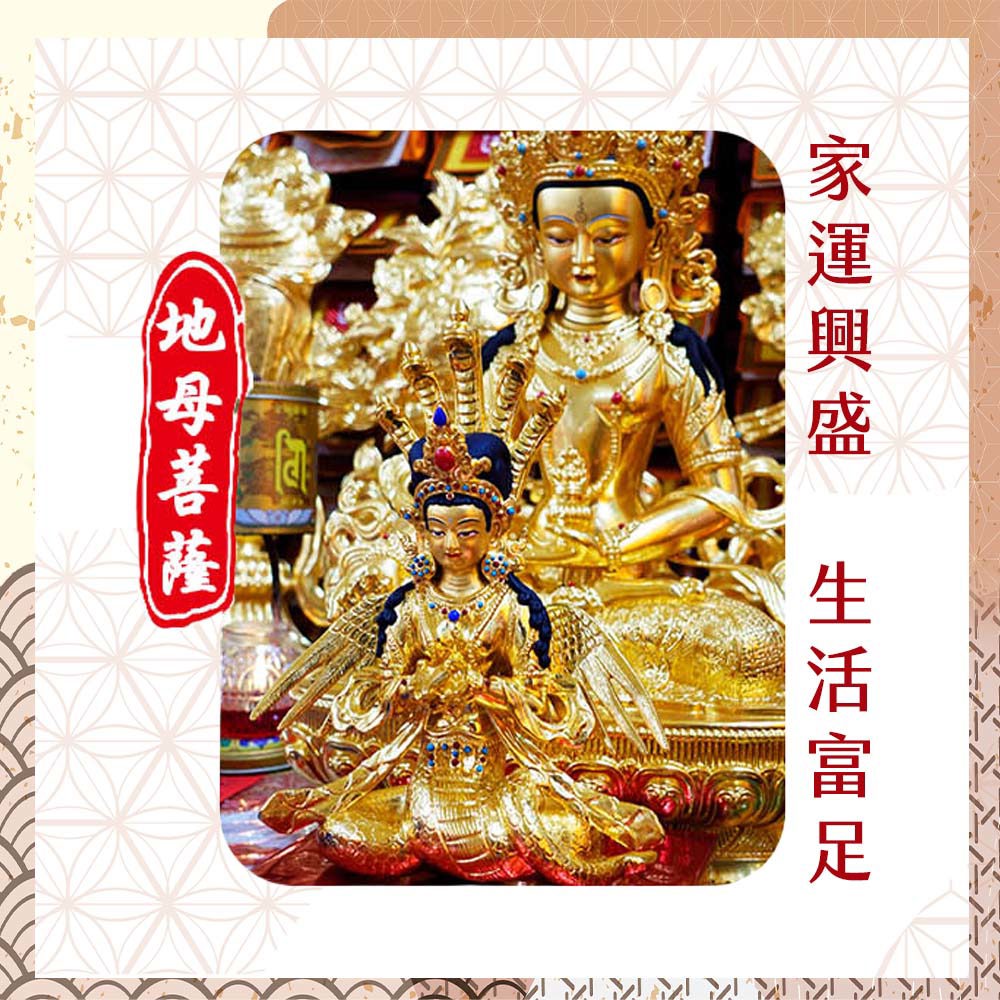 ★2026 長治蓮花雨🙏《地母菩薩光明燈》💡點亮一整年 (祈福名單1名)