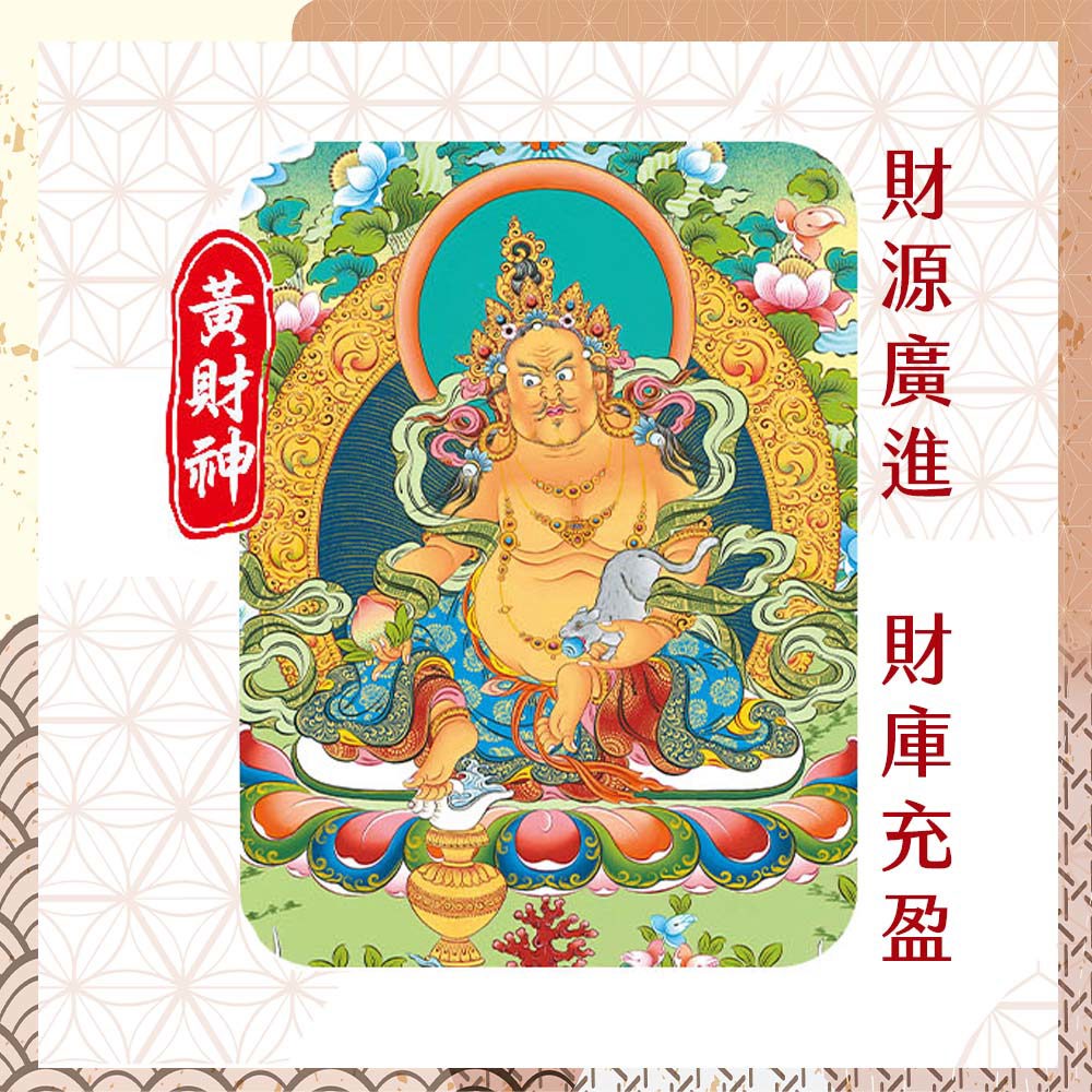 ★2026 長治蓮花雨 💡《黃財神光明燈》💡點亮一整年 (祈福名單1名)