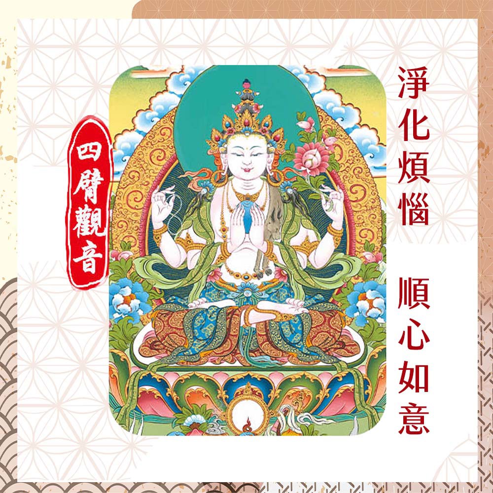 ★2026 桃園蓮花雨💡《四臂觀音光明燈》💡點亮一整年(祈福名單1名)