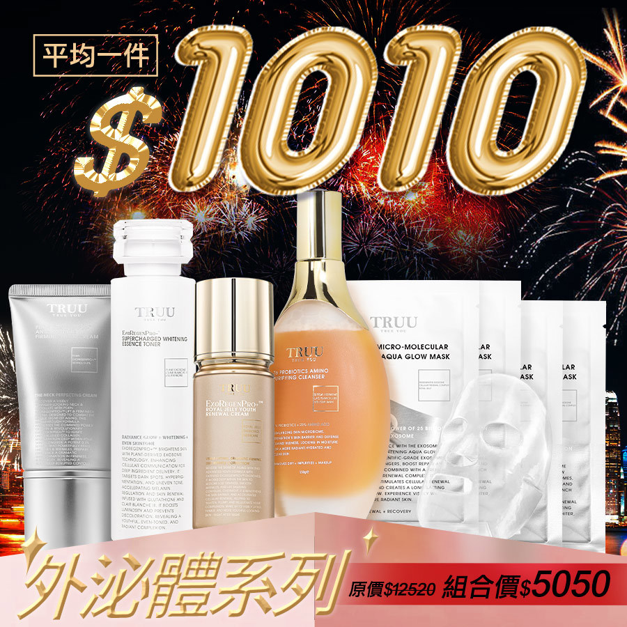 【外泌體系列】PDRN外泌體A醇撫平皺紋美頸霜+美白外泌體超導精華露+蜂王乳外泌體青春再生乳液+76酵母胺基酸淨膚潔顏露（防滑升級版）+外泌體微分子美白水光面膜 4入