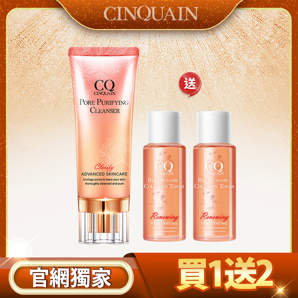 【超爆水保養】CQ思珂 全能極淨玫瑰潔顏乳+B12活泉晶透膠原機能露(隨身版)*2