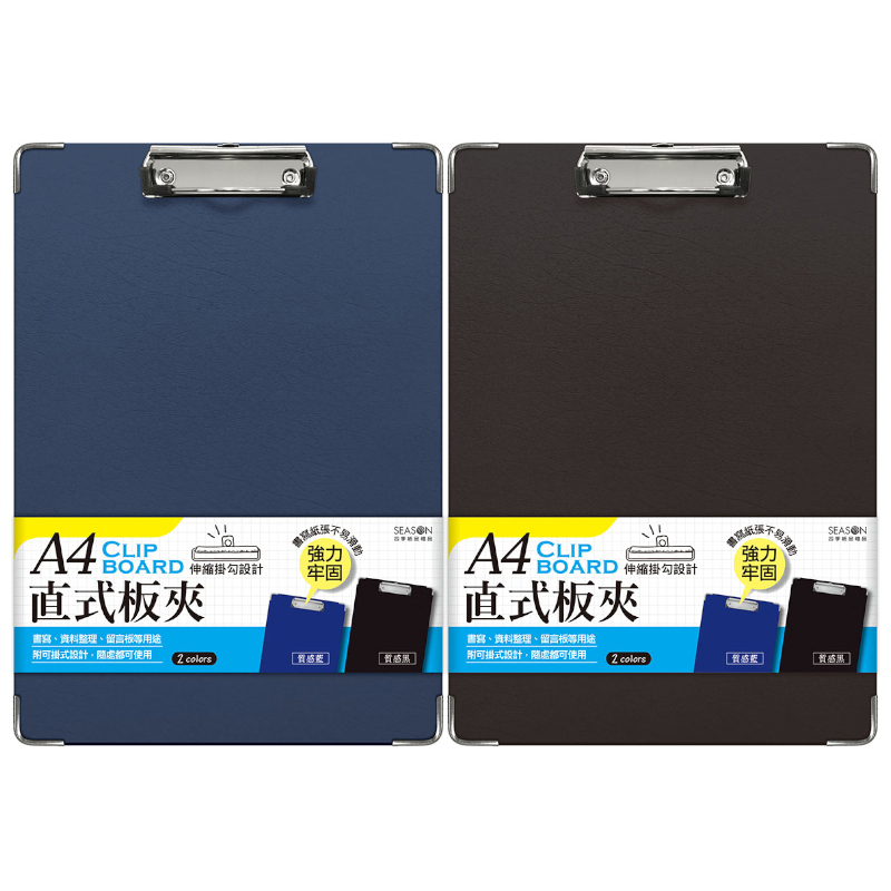 四季SEASON 皮紋直板夾 A4-藍/黑